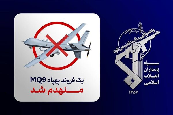 انهدام پنجاه و سومین فروند پهپاد MQ-9 آمریکا
