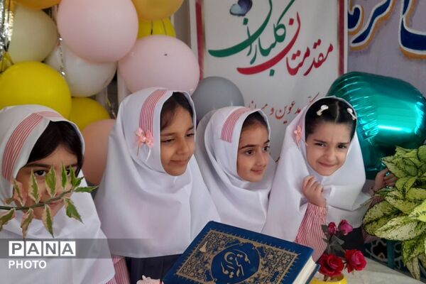 لبخند بازگشت به مدرسه