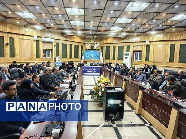 جلسه شورای آموزش و پرورش استان کرمانشاه
