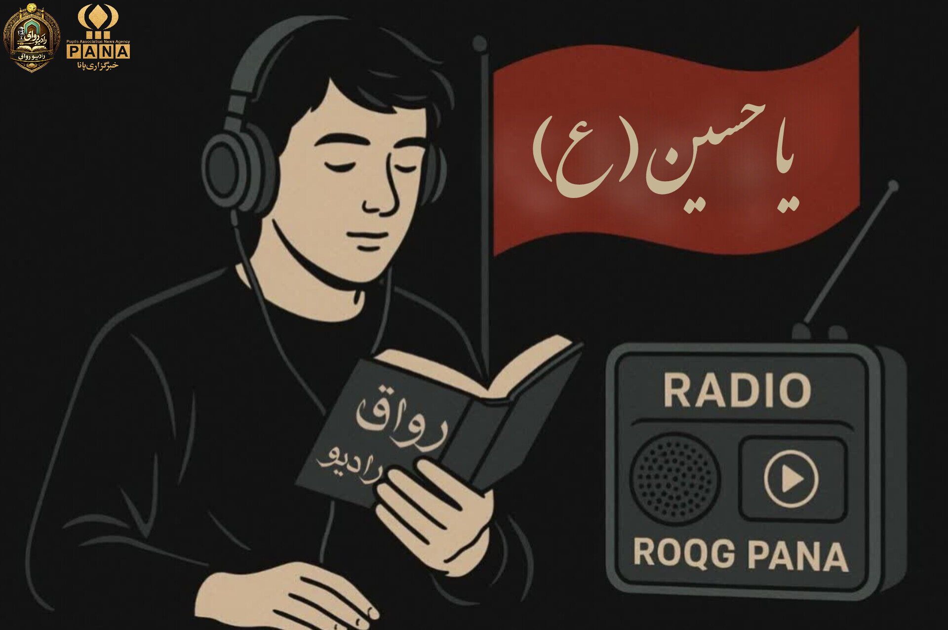 روایت دو برادر در کربلا 