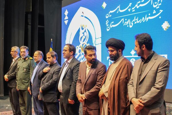 برگزاری آیین اختتامیه چهارمین جشنواره رسانه‌ای ابوذر استان یزد
