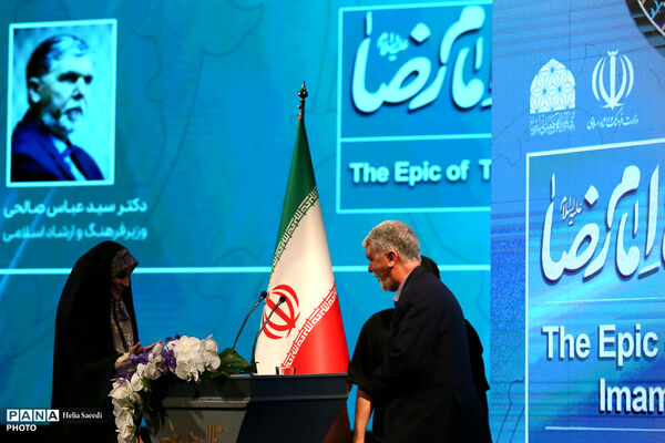 حماسه ایران امام رضا(ع)