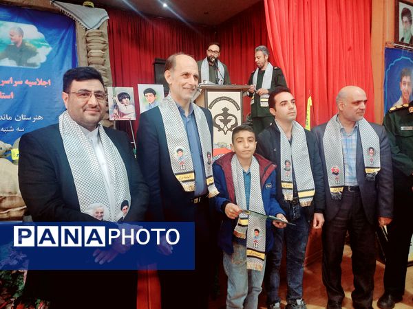 برگزاری اجلاسیه سراسری شهدای دانش‌آموز استان اصفهان