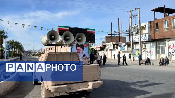 ایران مقتدر، ملت پیروز