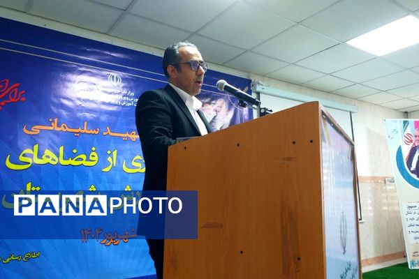 آیین بهره‌برداری از فضاهای ورزشی آموزش و پرورش شهرستان ملارد 