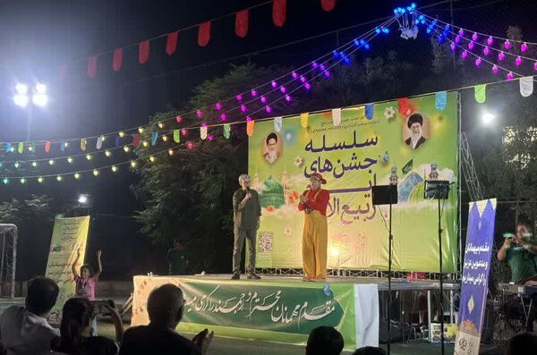 مراسم جشن ایام ربیع الاول در بوستان خورشید قم