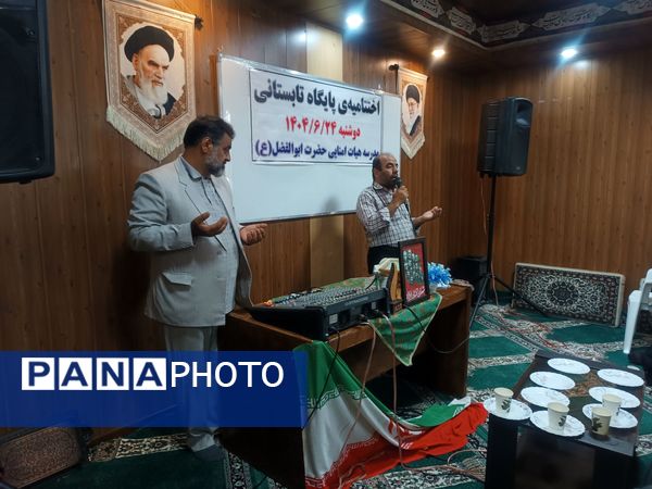 اختتامیه پایگاه تابستانی در مدارس شهرستان اسلامشهر