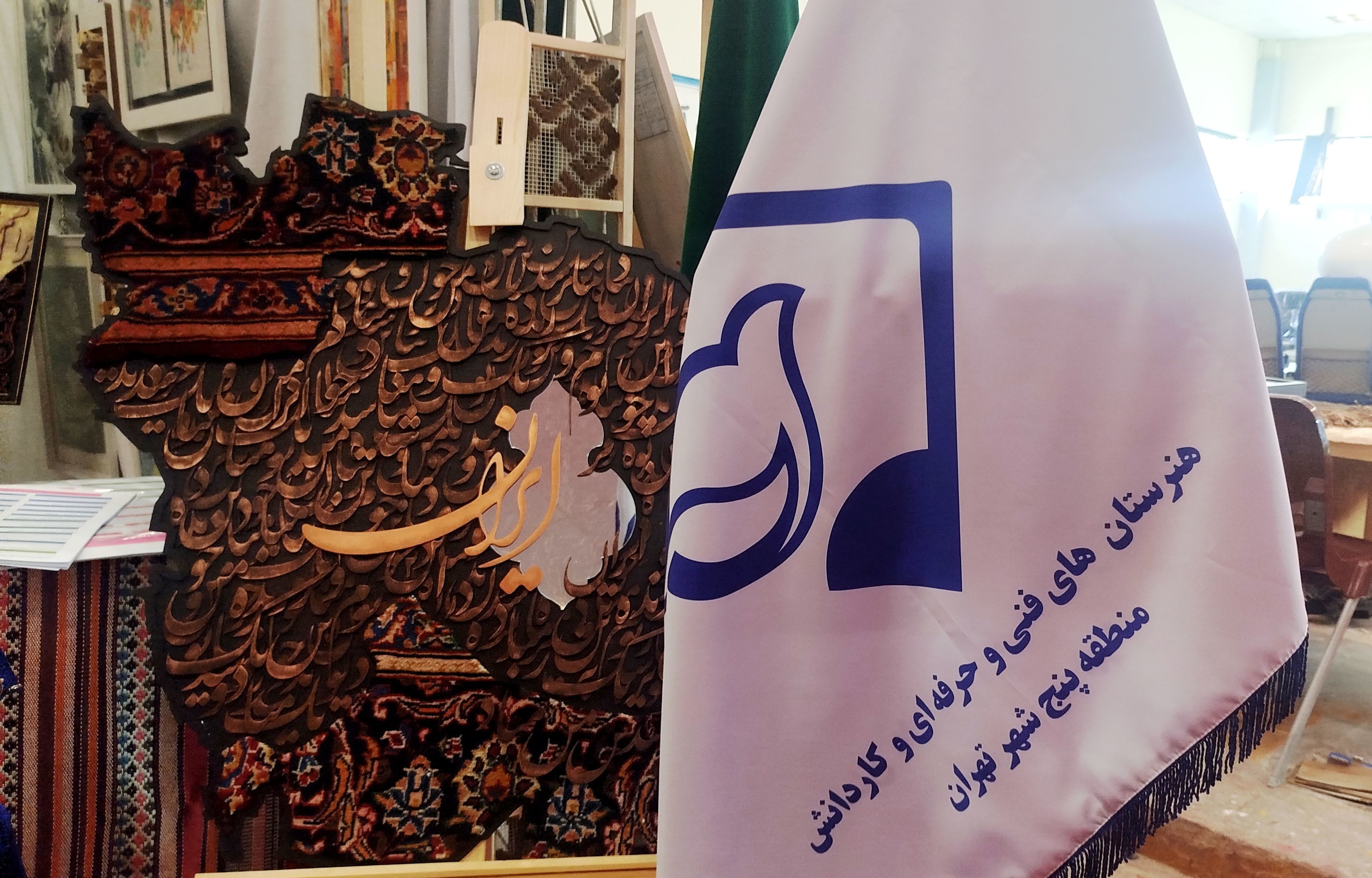 حضور پررنگ هنرستان‌های منطقه پنج تهران در نمایشگاه کارنمای تحول هنرستان‌های شهر تهران