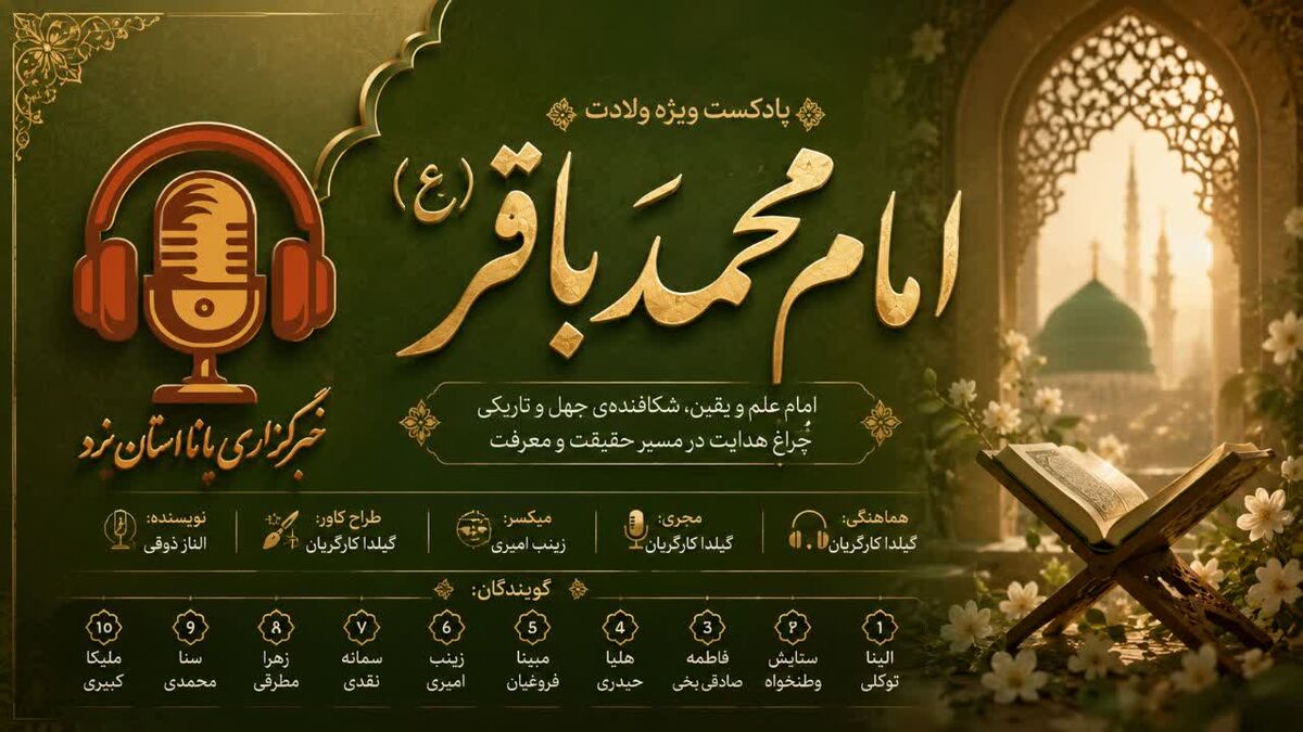 امام محمد باقر(ع)، شکافنده دریای دانش