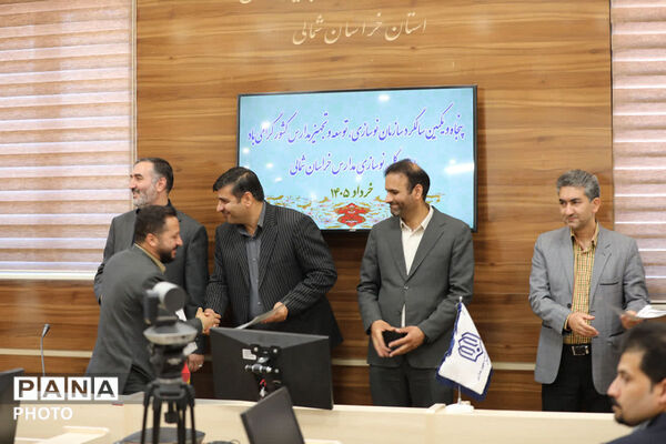  آیین گرامیداشت پنجاه و یکمین سالگرد تأسیس سازمان نوسازی، توسعه و تجهیز مدارس کشور در بجنورد