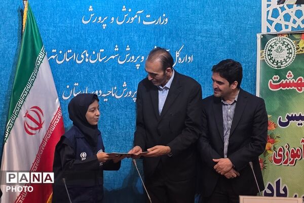 گرامیداشت سالروز تاسیس سازمان دانش‌آموزی در بهارستان دو