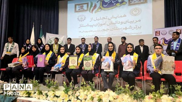 همایش شهرستانی تجلیل از پیشتازان، مربیان و مدرسان پیشتاز برتر در شهرستان جم