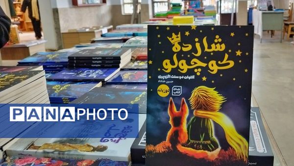  برگزاری نمایشگاه کتاب در فرهنگسرای ملاصدرا شهرستان اشتهارد 