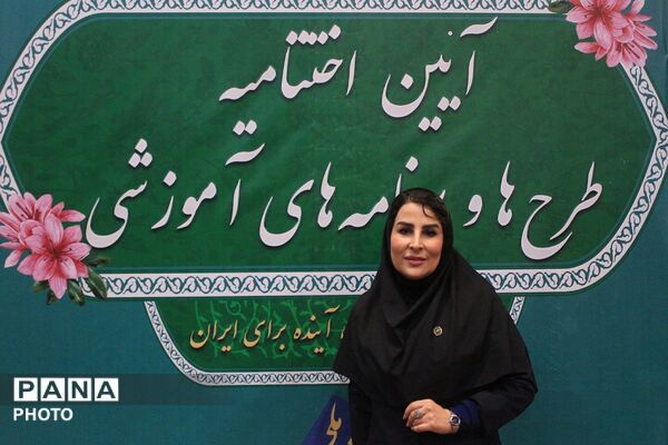 آیین اختتامیه طرح‌ها و برنامه‌های آموزشی بهارستان‌دو