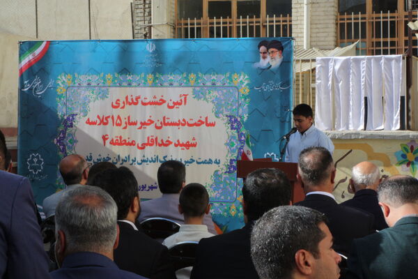 آیین خشت‌گذاری دبستان شهید خداقلی
