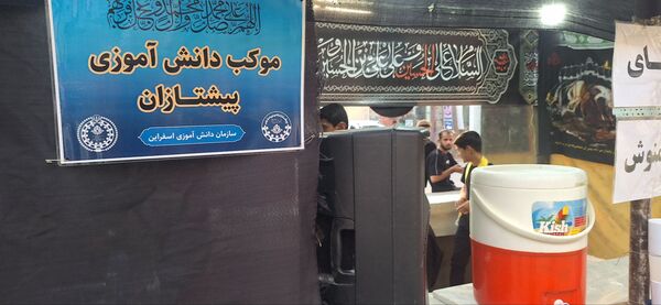 پذیرایی موکب سازمان دانش‌آموزی شهرستان اسفراین از عزاداران امام حسین (ع)