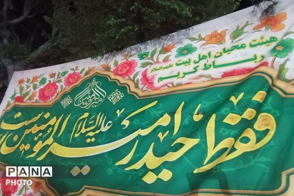 حضور پرشور و مستمر شبانه مردم رباط‌کریم تا پیروزی نهایی