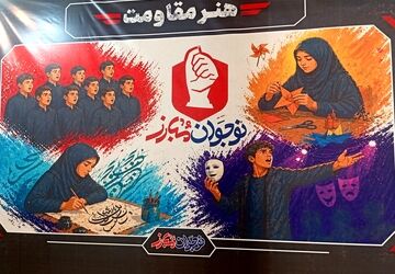 پاتوق نوجوان مبارز در آذرشهر
