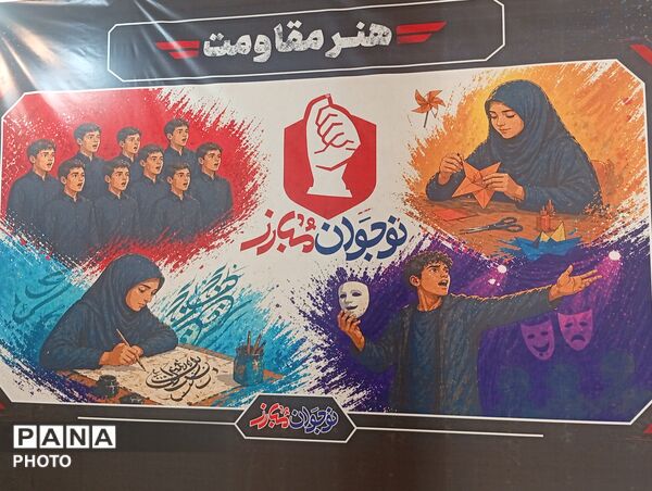 شمارش معکوس برای افتتاح «نوجوان مبارز» همدان 