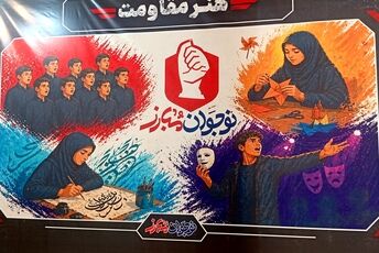 پاتوق نوجوان مبارز در آذرشهر