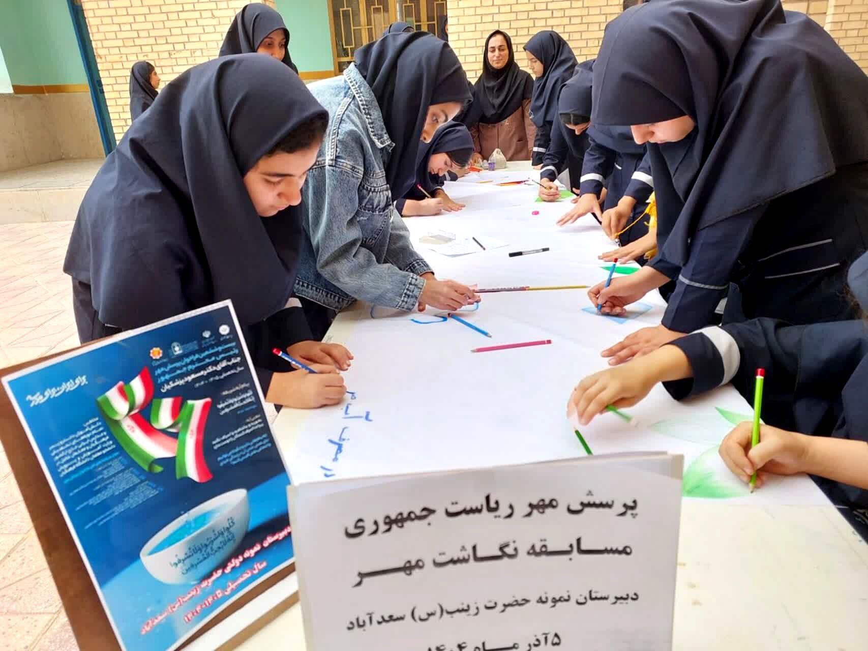 برگزاری آیین نمادین بیست‌وششمین پرسش مهر ریاست جمهوری در آموزشگاه نمونه حضرت زینب (س)