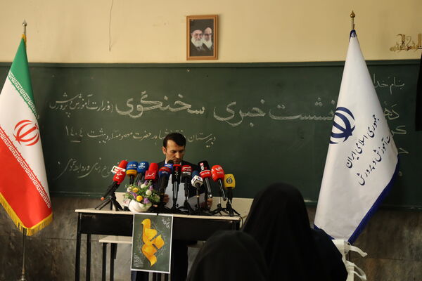 نشست خبری سخنگو وزارت آموزش و پرورش