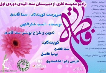  مهر مادر 