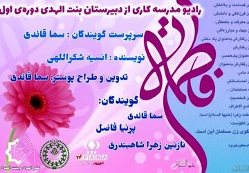  مهر مادر 