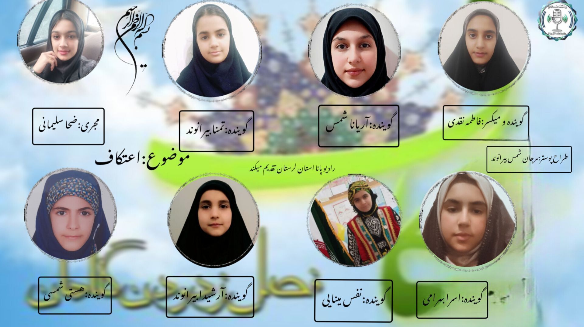اعتکاف