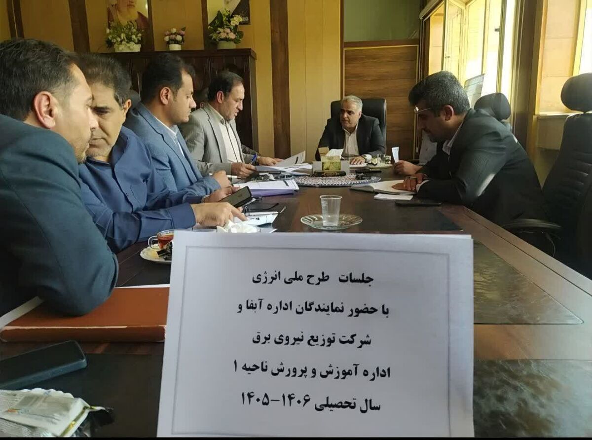بررسی تفاهم‌نامه اجرای طرح ملی «با انرژی‌ها» در مدارس چهارمحال‌وبختیاری
