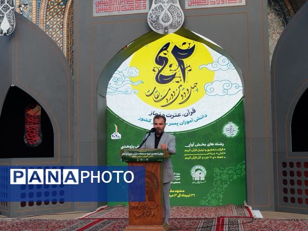 افتتاحیه چهل‌ودومین دوره مسابقات قرآن، عترت و نماز دانش‌آموزان سراسر کشور در مشهد