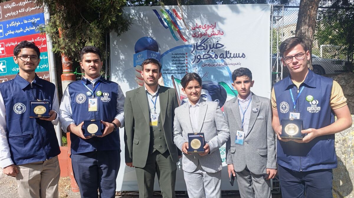 افتخارآفرینی دانش‌آموزان خبرنگار استان آذربایجان شرقی در اردوی مسئله محور پانا