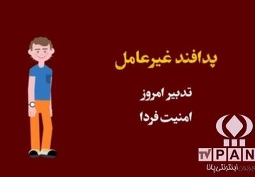 اقداماتی در هنگام حمله هوایی