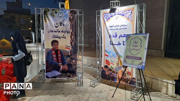 میدان جانباز مشهد؛ روایت دانش‌آموزی از نماز، فرهنگ و افتخار