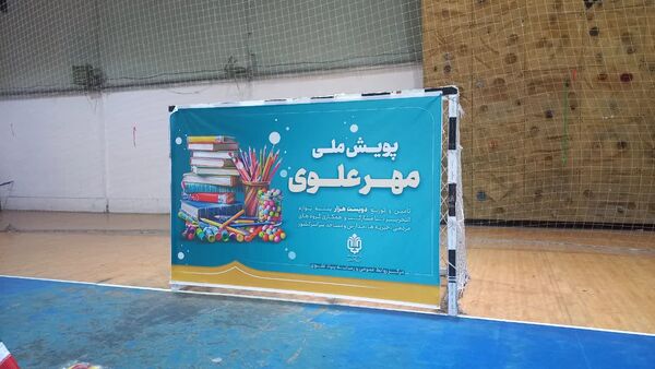 توزیع ۲۰۰۰ بسته لوازم التحریر در کهگیلویه‌ و‌ بویراحمد