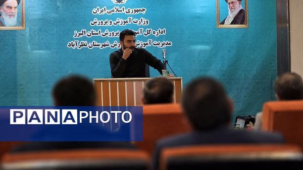 برگزاری تبیین و تشریح برنامه‌های فعالیت فراگیر پرورشی در نظرآباد