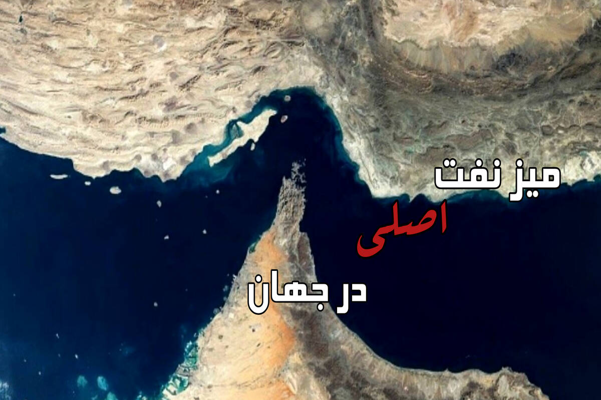 مدیریت تنگه هرمز به وضعیت پیش از جنگ باز نمی‌گردد