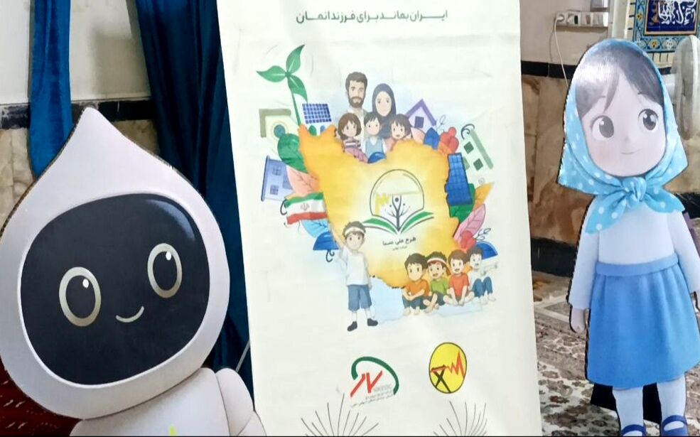 مدیریت مصرف،نیاز امروز خانواده‌های شیروان