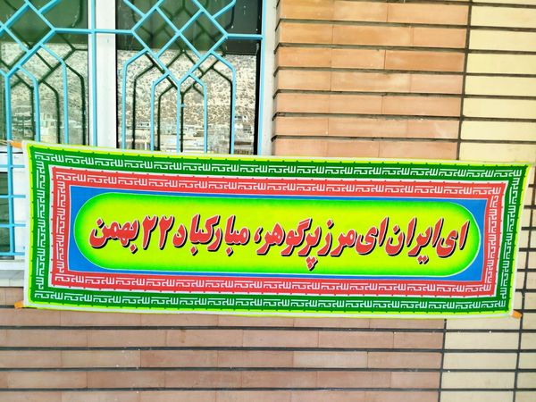 تقدیر از دانش‌آموزان آموزشگاه برکت شهرک مامور