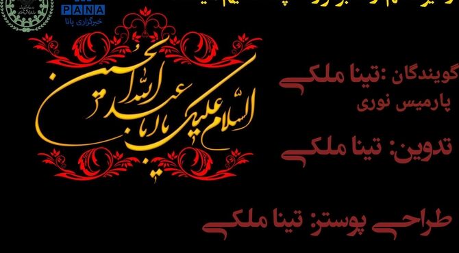 محرم فرصتی برای بیشتر اندیشیدن درباره «آزادگی»