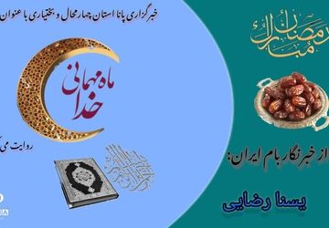 فصل بیداری دل‌ها و عطر حضور خداوند در کوچه‌های زندگی