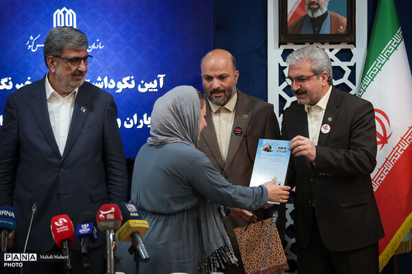 آیین تجلیل از خبرنگاران با حضور رئیس سازمان نوسازی، توسعه و تجهیز مدارس کشور