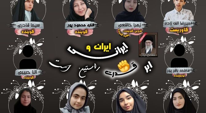 ابرقدرت راستین