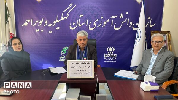 جلسه هماهنگی و برنامه‌ریزی گرامیداشت ۱۳ آبان در سازمان دانش‌آموزی کهگیلویه و بویراحمد