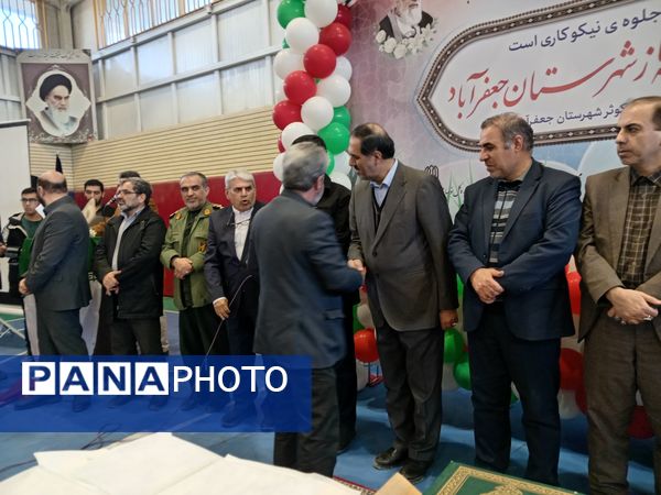 جلوه هایی از جشنواره خیرین مدرسه ساز شهرستان جعفرآباد
