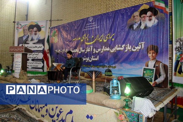 نواختن زنگ آغاز سال تحصیلی در دبیرستان شهیده سهام خیام  شاهد بوشهر