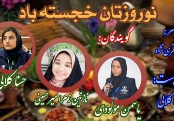 سفری به تاریخ کهن ایران