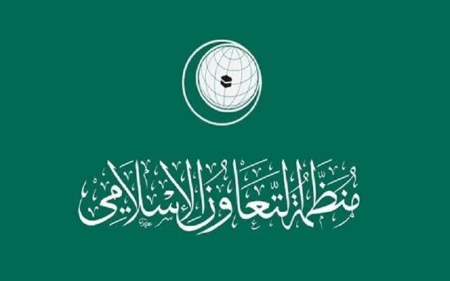 سازمان همکاری اسلامی حمله به بیمارستان کمال عدوان را محکوم کرد

