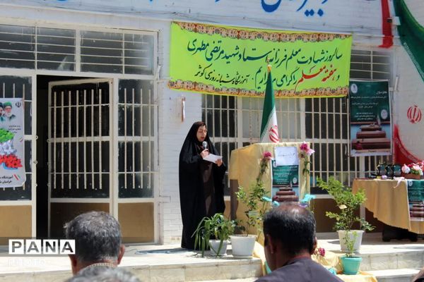 زنگ سپاس معلم در فاروج به صدا در آمد 