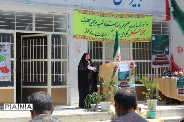 زنگ سپاس معلم در فاروج به صدا در آمد 